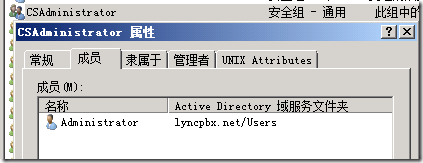 LYNC 中文版安装详解_文章_41