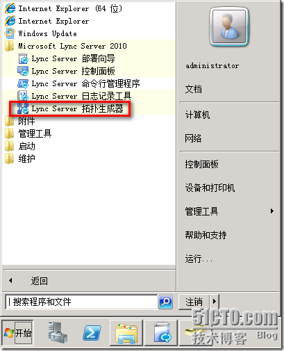 LYNC 中文版安装详解_安装_45