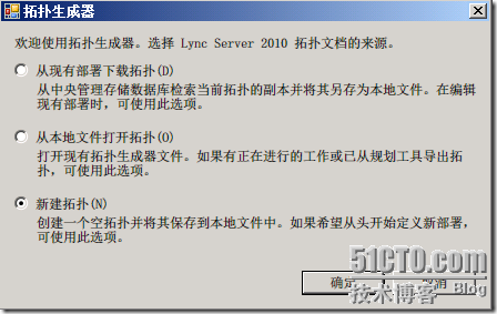 LYNC 中文版安装详解_安装_46