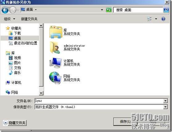 LYNC 中文版安装详解_的_47