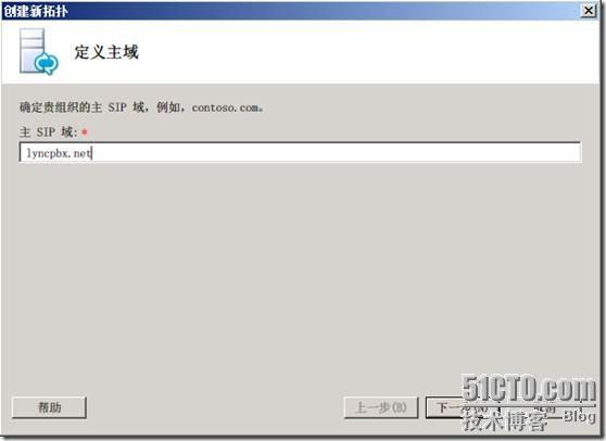 LYNC 中文版安装详解_安装_48