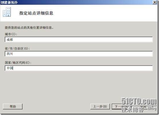 LYNC 中文版安装详解_的_51