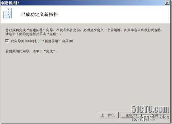 LYNC 中文版安装详解_的_52