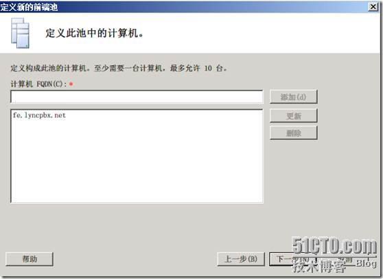 LYNC 中文版安装详解_文章_55