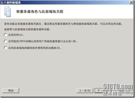 LYNC 中文版安装详解_的_58