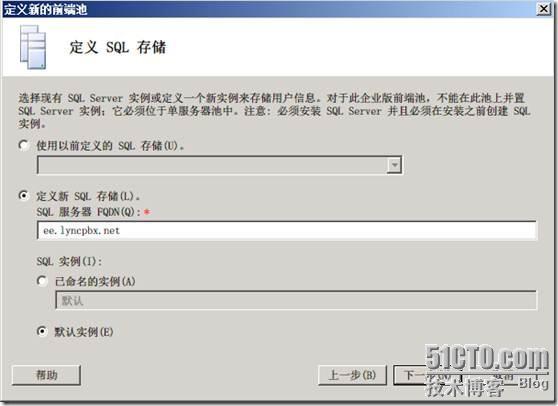 LYNC 中文版安装详解_安装_59