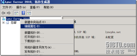 LYNC 中文版安装详解_文章_62