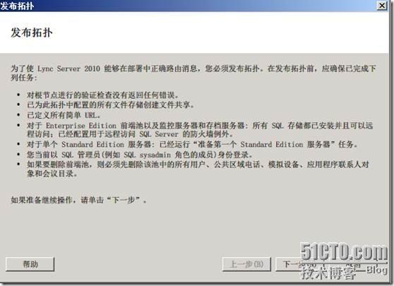 LYNC 中文版安装详解_安装_65