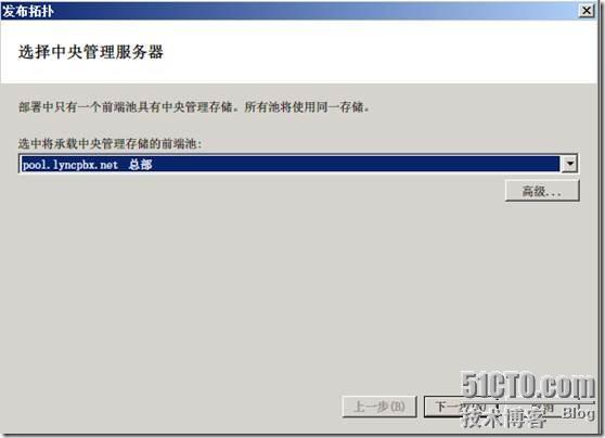 LYNC 中文版安装详解_的_67