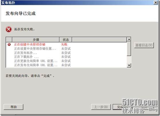 LYNC 中文版安装详解_安装_69