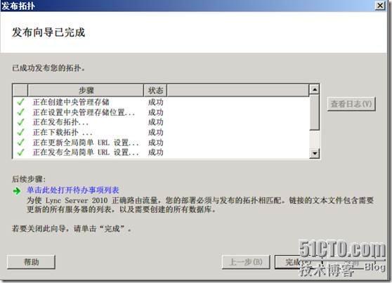 LYNC 中文版安装详解_安装_70