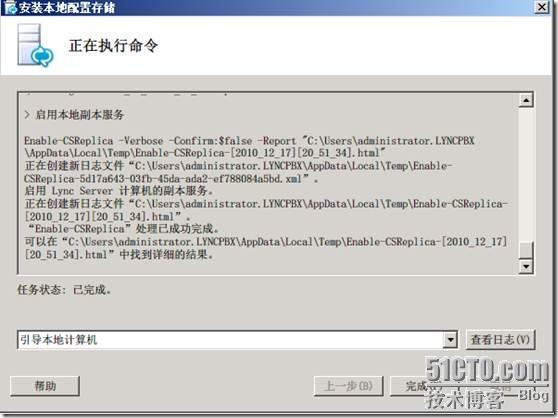 LYNC 中文版安装详解_文章_75