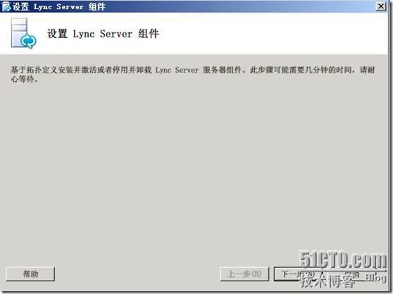 LYNC 中文版安装详解_中文版_77