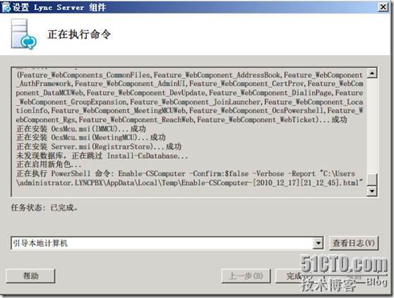 LYNC 中文版安装详解_文章_80