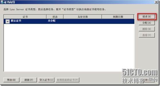 LYNC 中文版安装详解_中文版_82