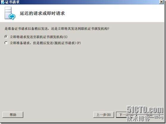 LYNC 中文版安装详解_安装_84