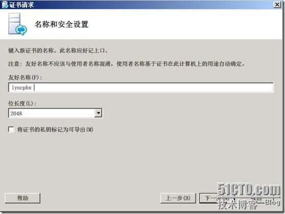 LYNC 中文版安装详解_文章_88