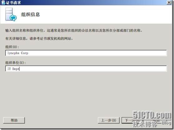 LYNC 中文版安装详解_中文版_89