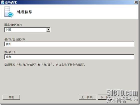 LYNC 中文版安装详解_的_90