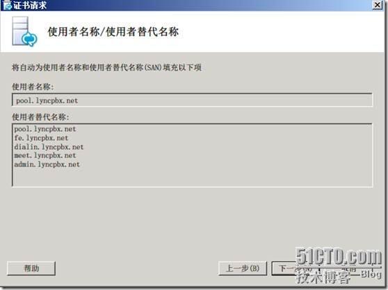 LYNC 中文版安装详解_的_91