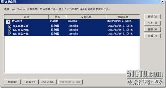 LYNC 中文版安装详解_中文版_101