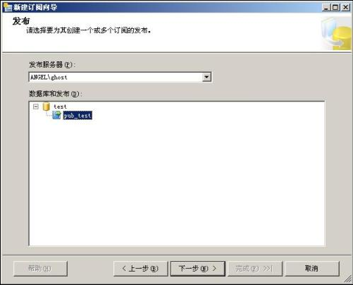 SQL Server 2005的复制（三）_职场