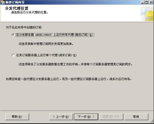 SQL Server 2005的复制（三）_SQL Server 2005的复制（三_02