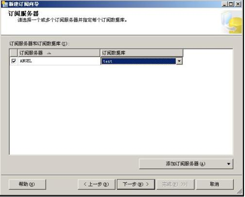 SQL Server 2005的复制（三）_休闲_03