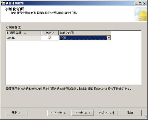 SQL Server 2005的复制（三）_SQL Server 2005的复制（三_08