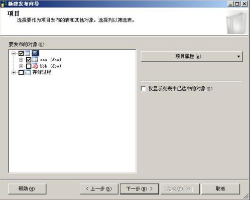 SQL Server 2005的复制（二）_SQL Server 2005的复制（二_02