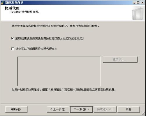 SQL Server 2005的复制（二）_SQL Server 2005的复制（二_04