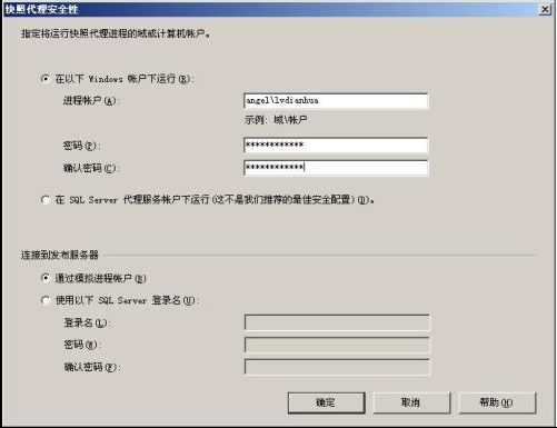 SQL Server 2005的复制（二）_SQL Server 2005的复制（二_06