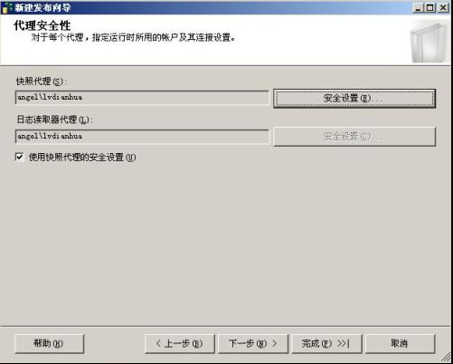 SQL Server 2005的复制（二）_职场_07