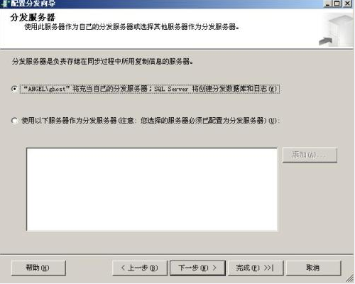 SQL server 2005的复制（一）_SQL server 2005的复制（一_02