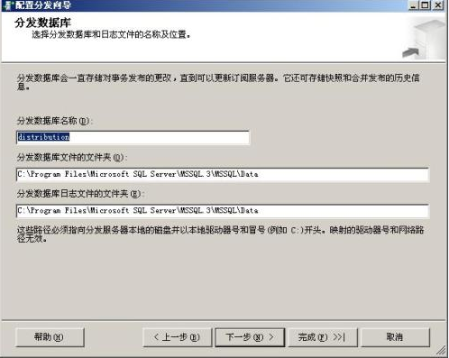 SQL server 2005的复制（一）_职场_04