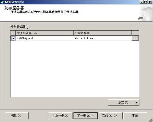 SQL server 2005的复制（一）_数据库_05