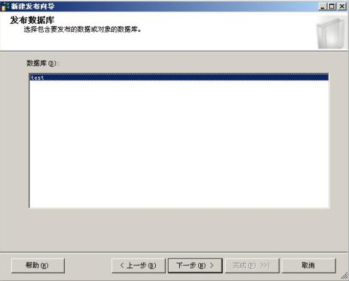 SQL server 2005的复制（一）_职场_08