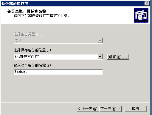 Ntbackup_ntbackup_06