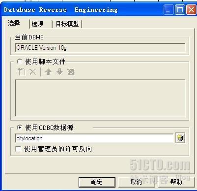 PowerDesigner比较数据库表结构使用举例_职场_02