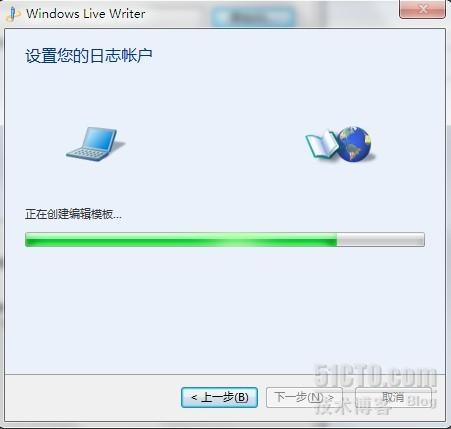 用Windows Live Writer写51cto博客_休闲_05