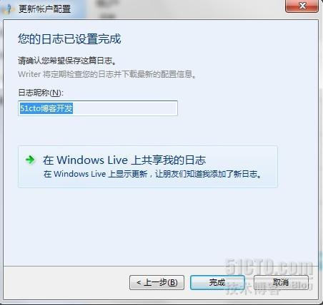 用Windows Live Writer写51cto博客_职场_08