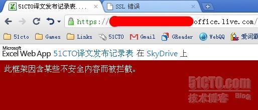 Office Web Apps终于能用了_休闲_03