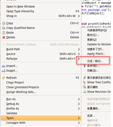 eclipse下svn的分支与合并操作_休闲