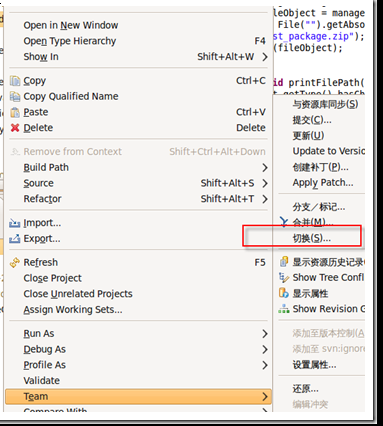 eclipse下svn的分支与合并操作_eclipse  svn  插件 &nb_04