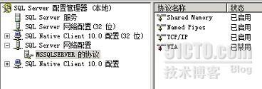 SCCM 2007之一安装前准备_职场_02