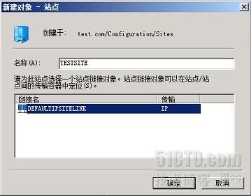 SCCM 2007之一安装前准备_职场_06