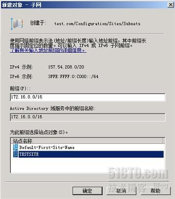 SCCM 2007之一安装前准备_职场_08