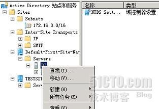 SCCM 2007之一安装前准备_SCCM-1_09