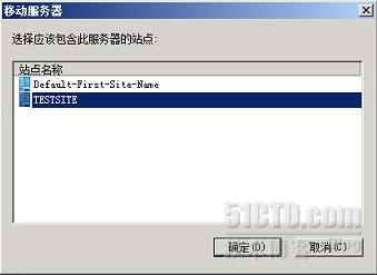 SCCM 2007之一安装前准备_职场_10