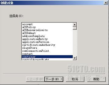 SCCM 2007之一安装前准备_SCCM-1_14